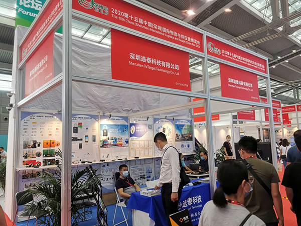 途泰2020年中国国际物流与供应链博览会报道